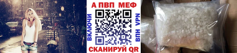 A-PVP Crystall Нальчик