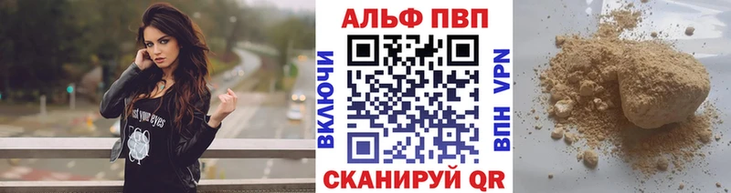 магазин продажи   Нальчик  блэк спрут   A PVP Crystall 