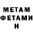 Метадон белоснежный LUKA LIKE