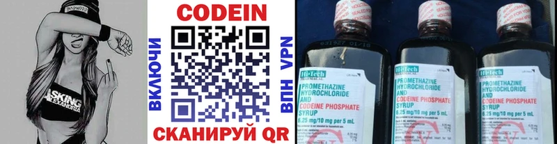 Codein напиток Lean (лин) Нальчик