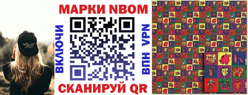 Марки N-bome 1,8мг  ОМГ ОМГ онион  Нальчик 